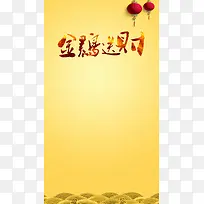 金色纹理中国风新春H5背景素材