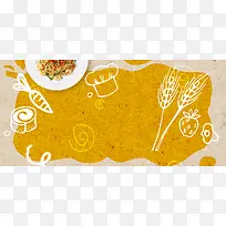 食物手绘黄色海报背景banner