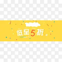 黄色简约童趣背景