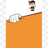 创意招聘海报背景模板