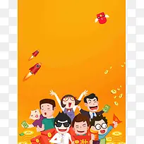 扁平五一聚惠海报背景模板
