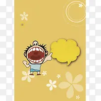 卡通购物促销海报背景素材