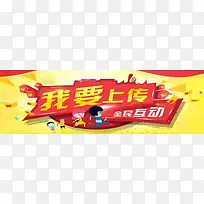 活动促销