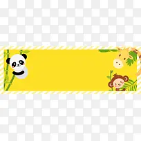 黄色可爱动物母婴婴儿用品淘宝banner