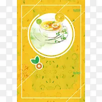 黄色矢量夏季水果茶海报背景