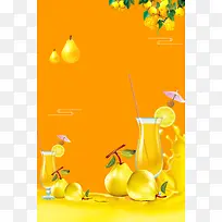 香梨梨汁海报背景素材