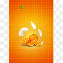 橙子广告背景素材