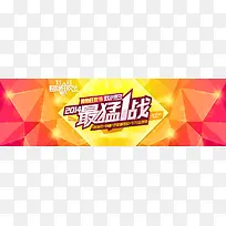 促销背景图