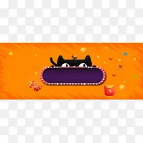 橙色卡通淘宝天猫双十一促销背景