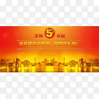 中秋国庆全场五折背景