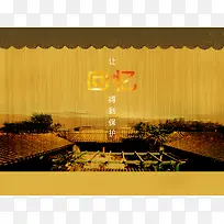 保护文物的背景