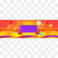天猫双11卡通彩球橙色banner