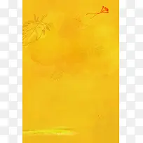 乐享金秋促销海报背景素材