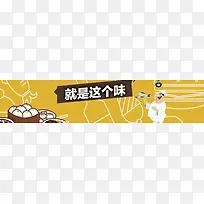 食品黄色背景简约风格海报banner背景