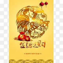 金鸡送财剪纸中国艺术海报