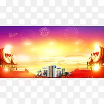 彩色大气家电促销海报背景素材