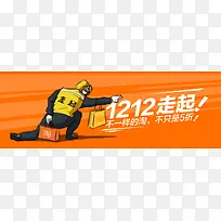 淘宝双十二背景海报