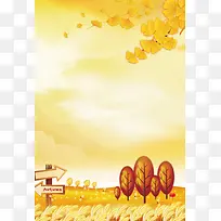 金秋海报