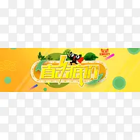 天猫双11banner