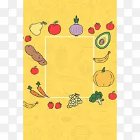 清新水果蔬菜海报背景素材