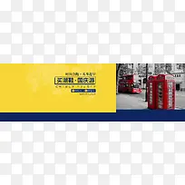 国庆潮鞋淘宝banner背景