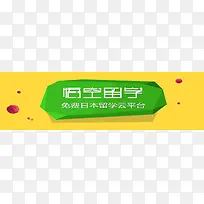 简单扁平化banner