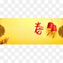 金黄色中国年年货节中国风背景banner