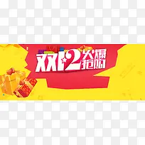 双十二火爆抢购扁平化背景
