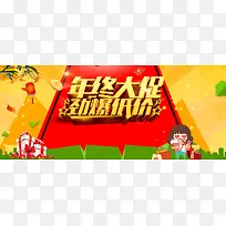 淘宝年终大促海报背景