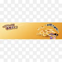 淘宝休闲食品海报banner