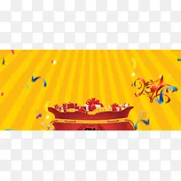 2018福袋卡通几何黄色banner
