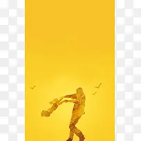 父情节创意海报背景图