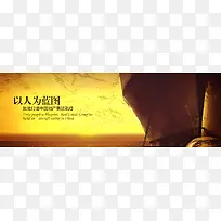 集团企业文化banner