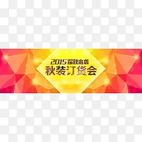 秋季来袭淘宝banner壁纸