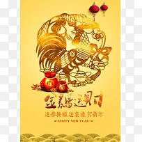 金色鸡年中国风海报背景