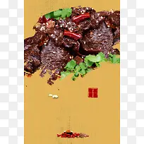 麻辣牛肉美食海报背景模板