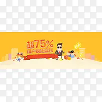 卡通海报背景素材