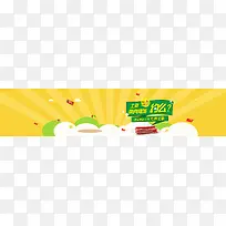 黄色卡通食品类banner