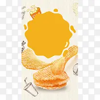 黄色纹理薯片零食PSD分层H5背景素材