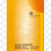 中国风金色折扇海报背景