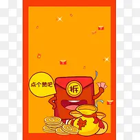 扁平金融红包宣传推广活动