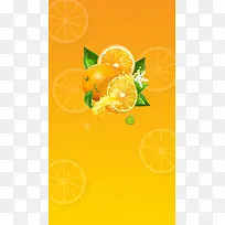 水果店夏季橙子文艺H5背景素材