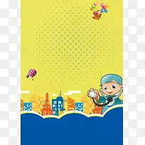 黄色卡通医疗宣传单