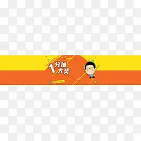 一分抽大奖