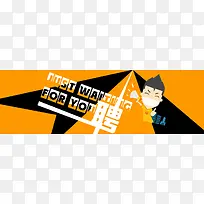 撞色多边形招聘banner