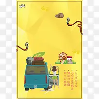 2018狗年蓝色卡通春运宣传海报