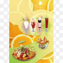 夏日饮品宣传海报背景素材