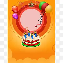 卡通扁平生日蛋糕