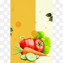 创意时尚净菜蔬菜宣传海报