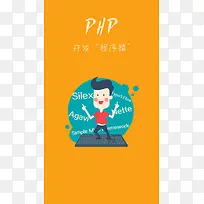 PHP招聘黄色H5页面